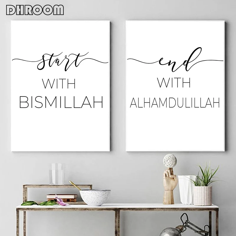 Аллах, Ислямска стенни художествена печат, Бисмилла, мюсюлмански плакат, мотивационни черно-бяла картина, минималистичная картина върху платно, домашен декор