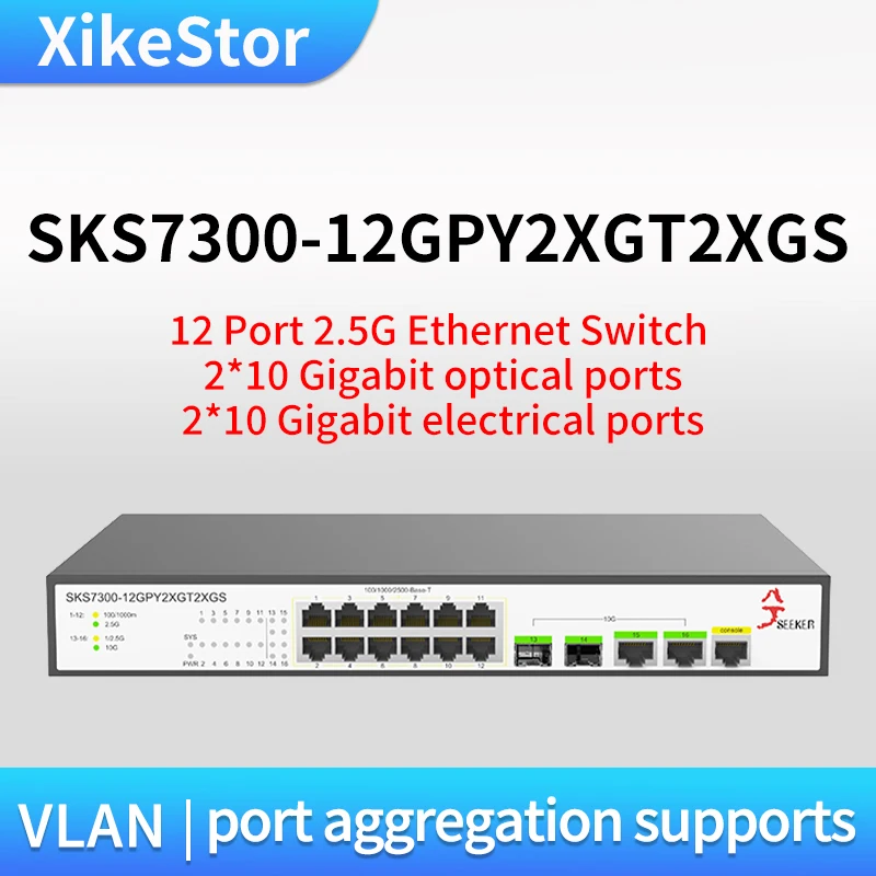 Превключвател 10g L2, 12-портов интернет-hub 2.5 g Ethernet, 2 оптични и 2 електрически порт, поддръжка на VLAN и обединяване на портове